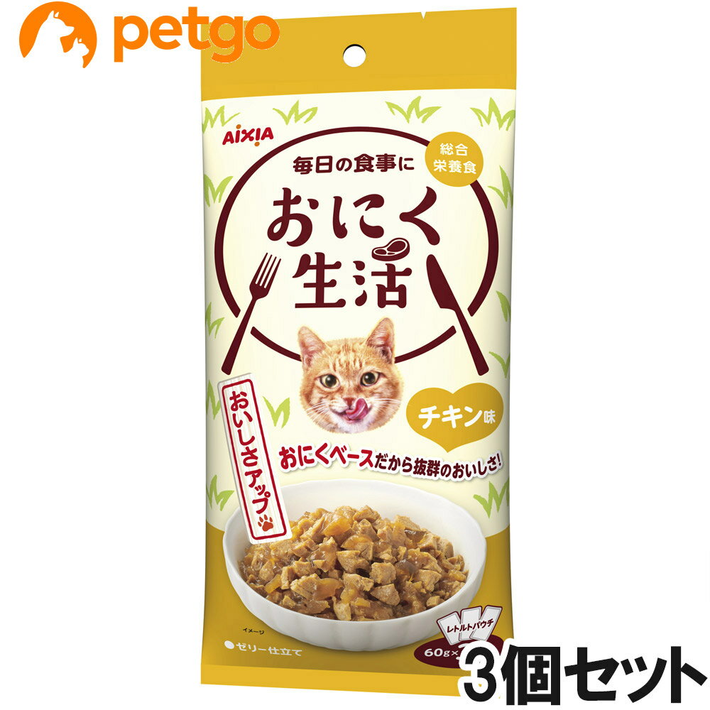 乐天商城 - おにく生活 チキン味 180g×3個【まとめ買い】