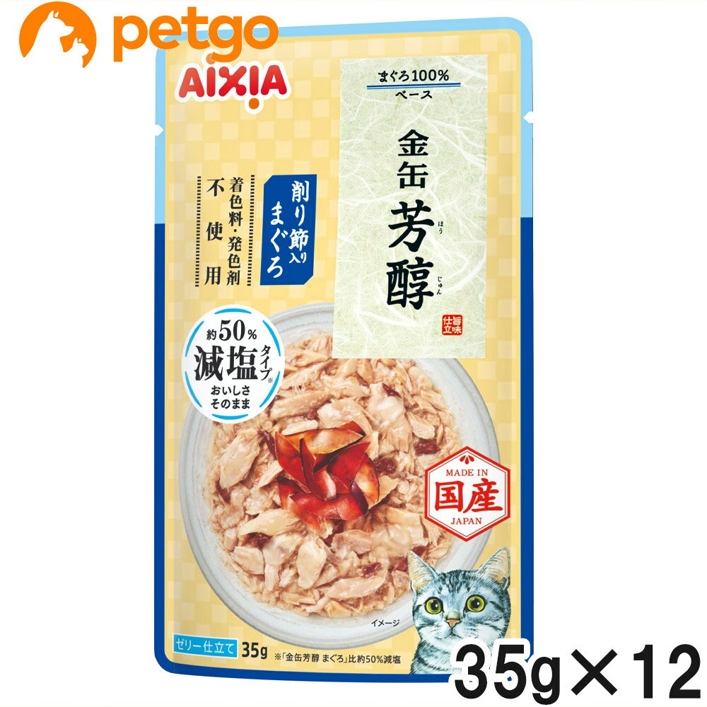 Rakuten - 金缶 芳醇 減塩タイプ 削り節入りまぐろ 35g×12個【まとめ買い】