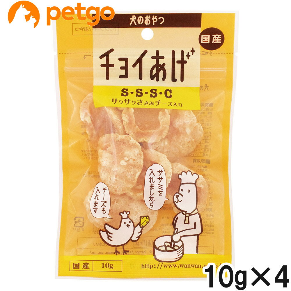 Rakuten - チョイあげ S・S・S・C サクサクささみチーズ入り10g×4個【まとめ買い】