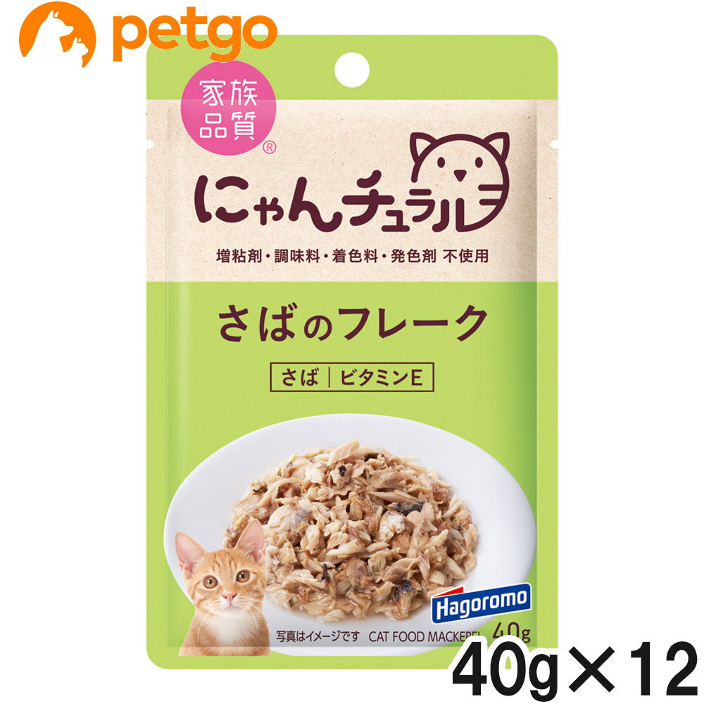 乐天商城 - にゃんチュラル さばのフレーク 40g×12個【まとめ買い】