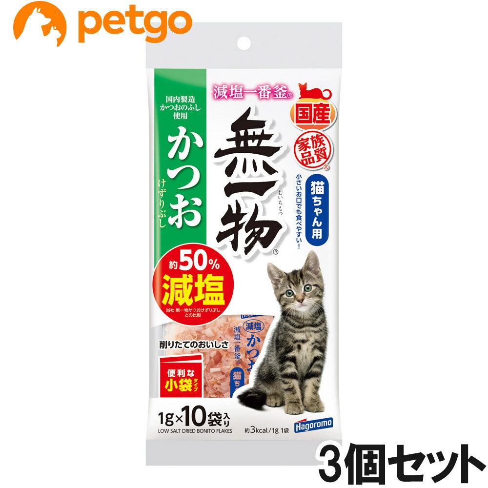 乐天商城 - 無一物 減塩かつおけずりぶし 1g×10袋入り×3個【まとめ買い】