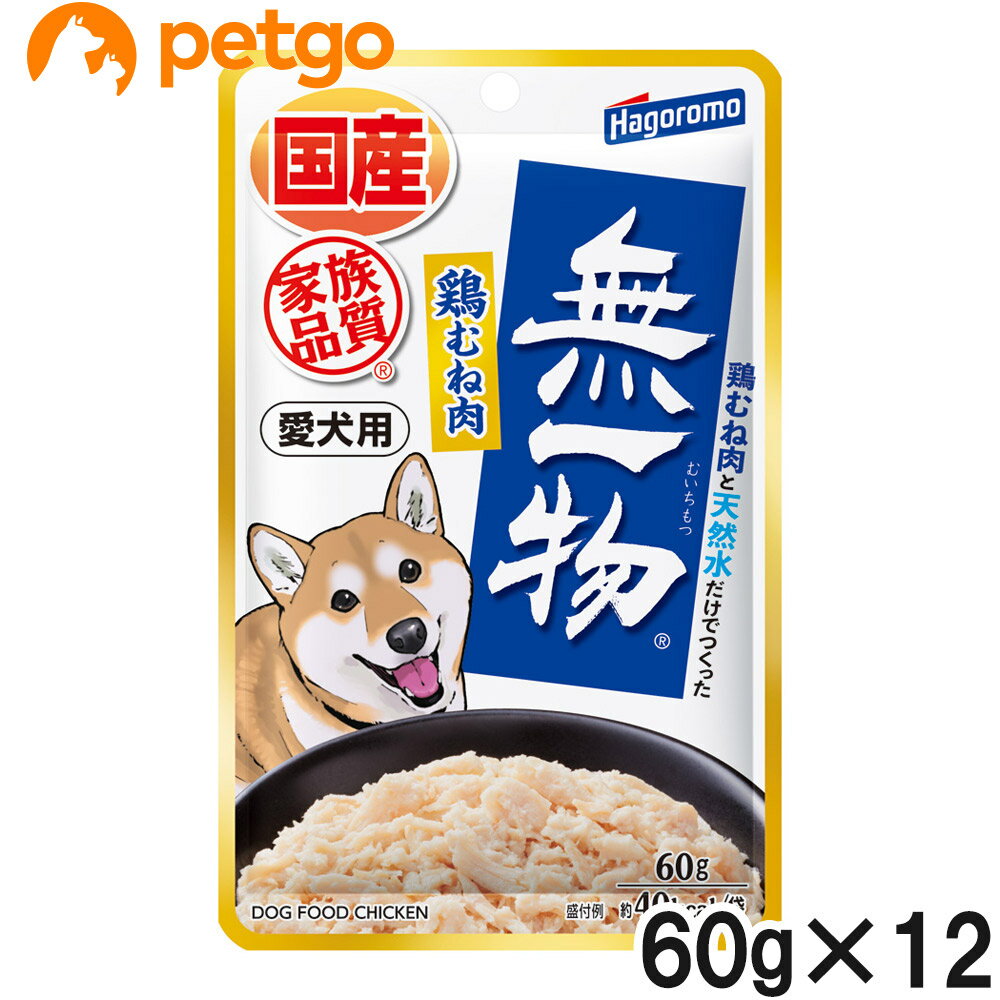 乐天商城 - 愛犬用無一物パウチ 鶏むね肉 60g×12個【まとめ買い】