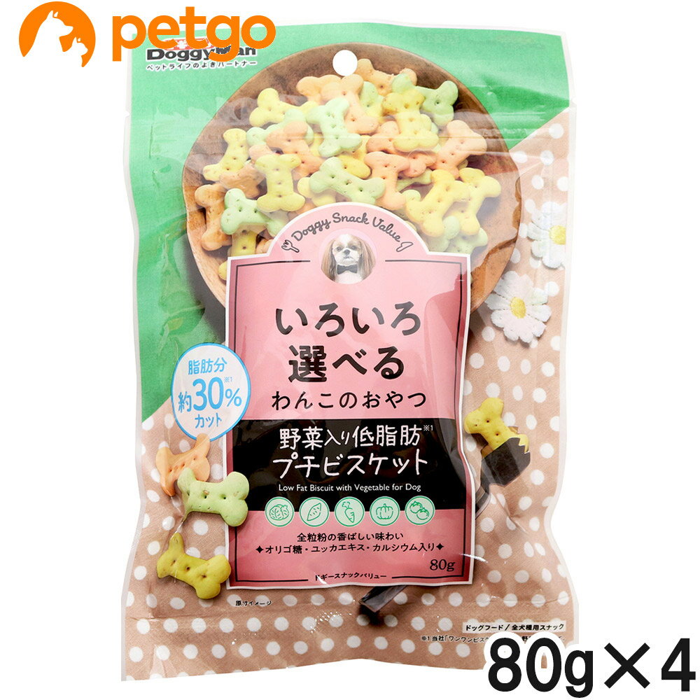 Rakuten - ドギーマン ドギースナックバリュー 野菜入り低脂肪プチビスケット 80g×4個【まとめ買い】