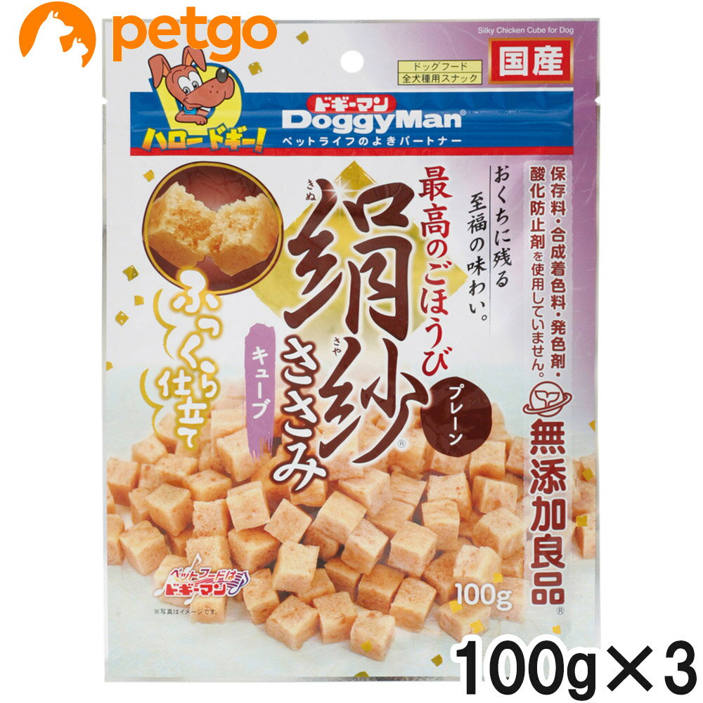 Rakuten - ドギーマン 絹紗 キューブ プレーン 100g×3個【まとめ買い】