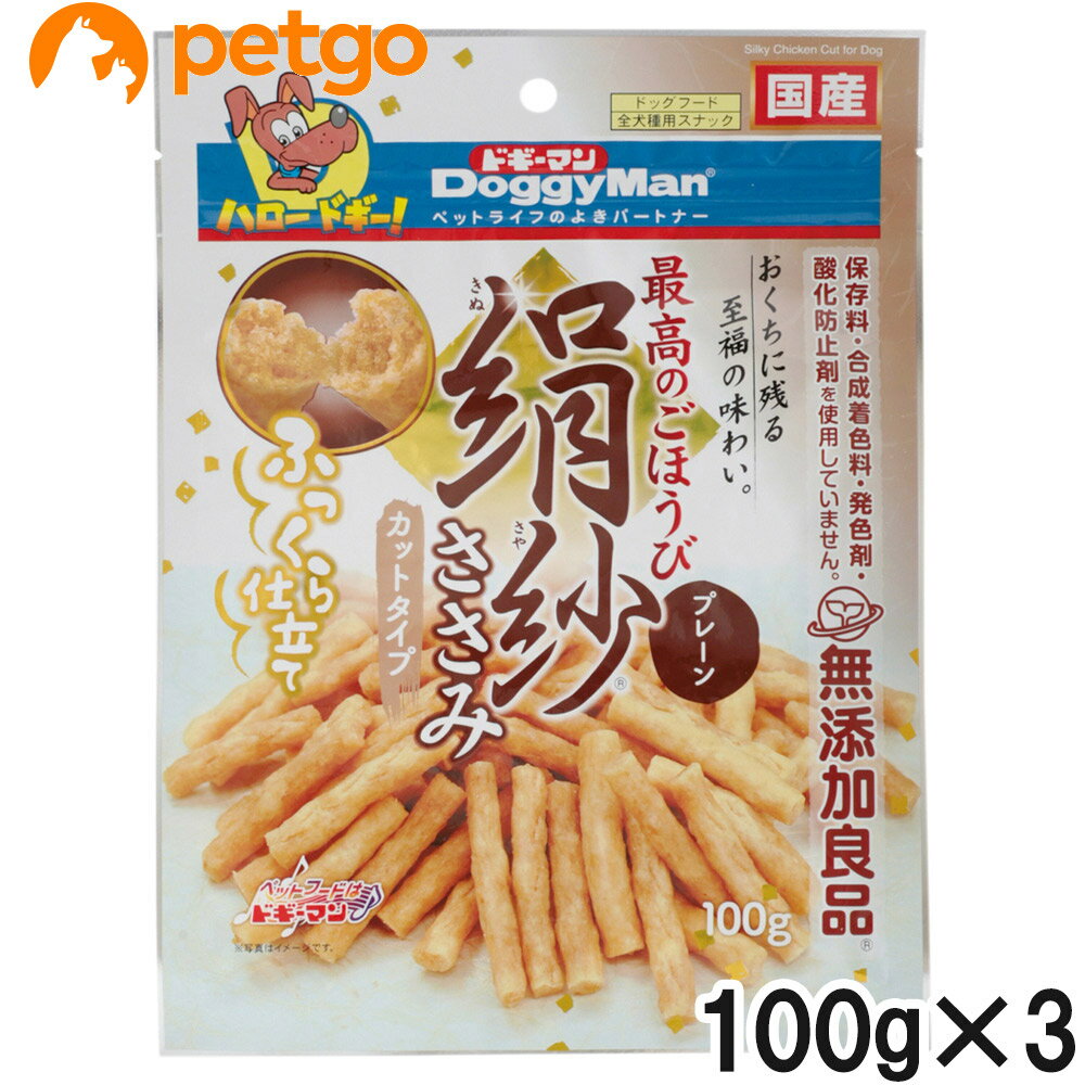 Rakuten - ドギーマン 絹紗 カットタイプ プレーン 100g×3個【まとめ買い】