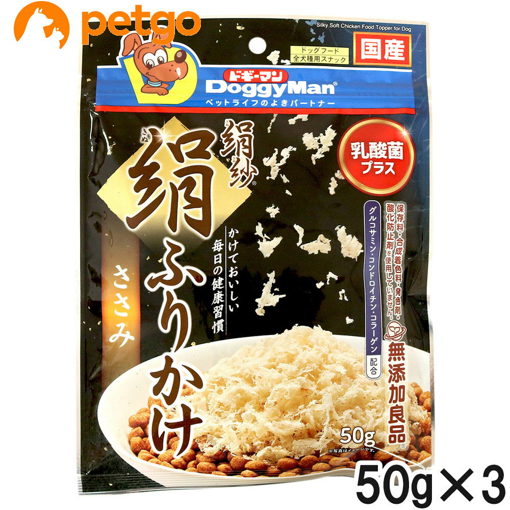 Rakuten - ドギーマン 絹紗 絹ふりかけささみ 50g×3個【まとめ買い】