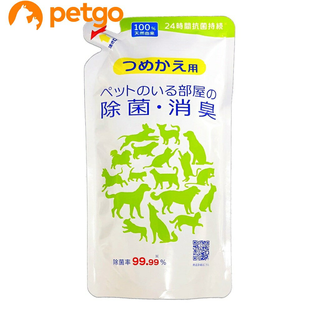 Rakuten - ペットのいる部屋の除菌・消臭 つめかえ用 320mL