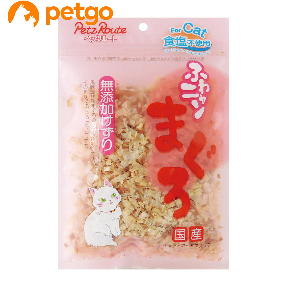 Rakuten - ペッツルート ふわニャンまぐろ 無添加けずり 20g