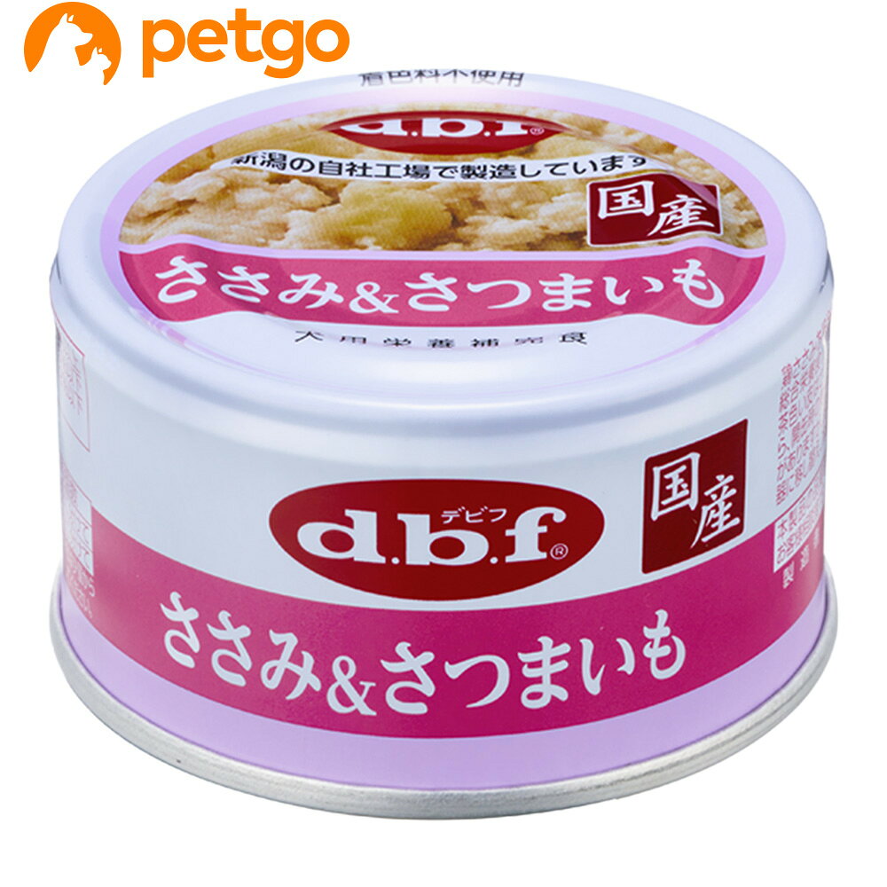 たんぱく質を含む鶏ささみを粗挽きにし、食物繊維を含むさつまいもを皮付きのまま加えました。さつまいもの皮部にはカルシウムが含まれています。 ■素材・材質：鶏ささみ、さつまいも、増粘多糖類 ■成分：たんぱく質 12.0%以上、脂質 0.5%以上、粗繊維 0.5%以下、灰分 1.5%以下、水分 83.0%以下、ナトリウム 0.12%以下 ■代謝エネルギー：70kcal/100g ■内容量：85g ■サイズ：幅69×奥行き69×高さ38mm ■重量：105g ■JANコード：4970501033790 ■原産国：日本 ■メーカー：デビフペット ■名称：ペットフード ■賞味期限 ：パッケージに記載 ■販売者：ペットゴー株式会社　0120-958-046 ■区分：ペットフード ■広告文責：ペットゴー株式会社　0120-958-046 ■更新日時：2026/08/17 15:39:36 ＜免責事項＞本サイトに掲載されている商品情報は、商品パッケージやカタログ、またはメーカーから提供された情報に基づくものであり、その内容について当社は責任を負いかねます。これらについてのお問い合わせはメーカーに直接行っていただきますようお願いいたします。また、メーカーによる仕様変更に伴い商品の表記と実際の仕様が異なる場合がございます。