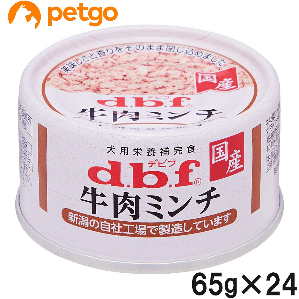 乐天商城 - デビフ 牛肉ミンチ 65g×24個【まとめ買い】