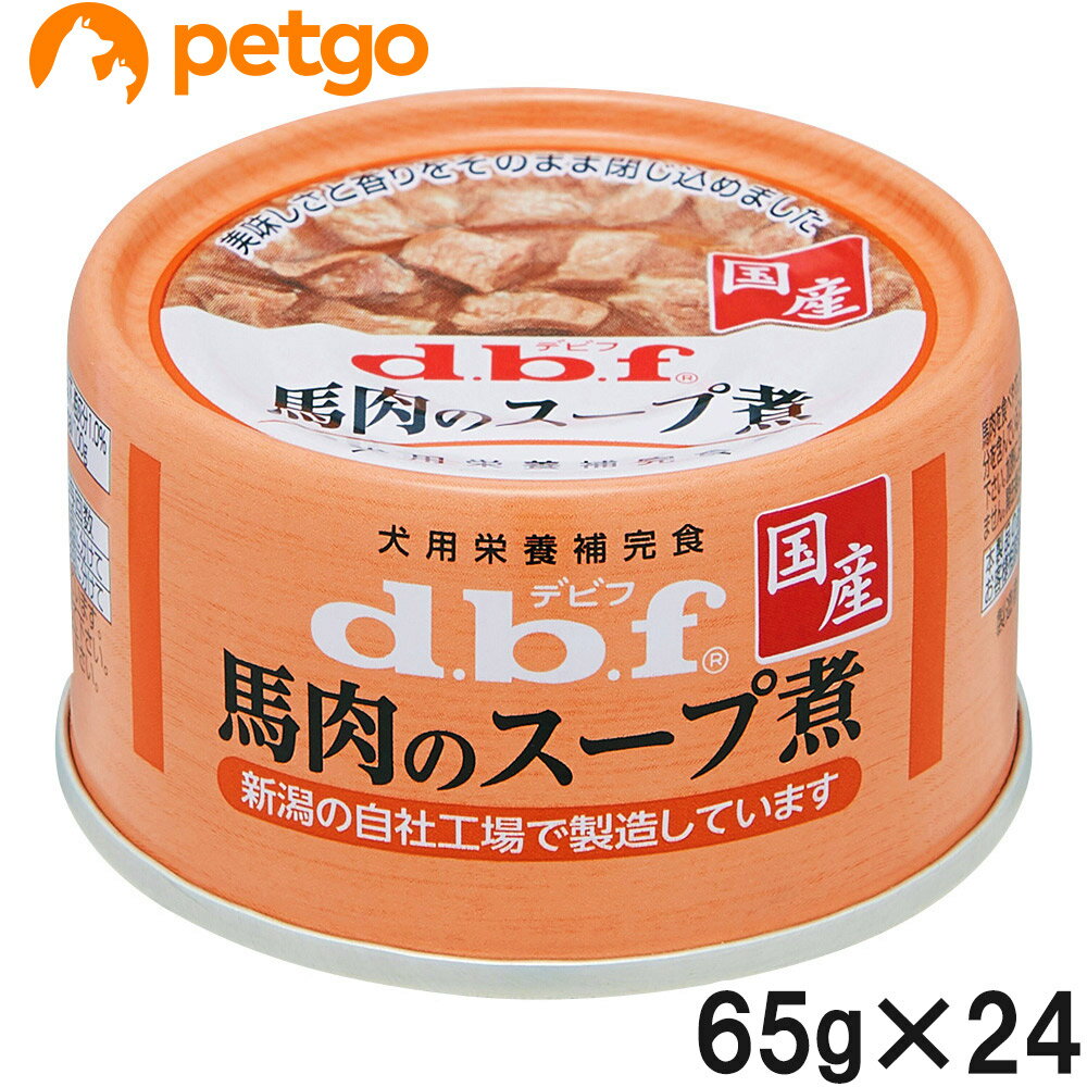 Rakuten - デビフ 馬肉のスープ煮 65g×24個【まとめ買い】