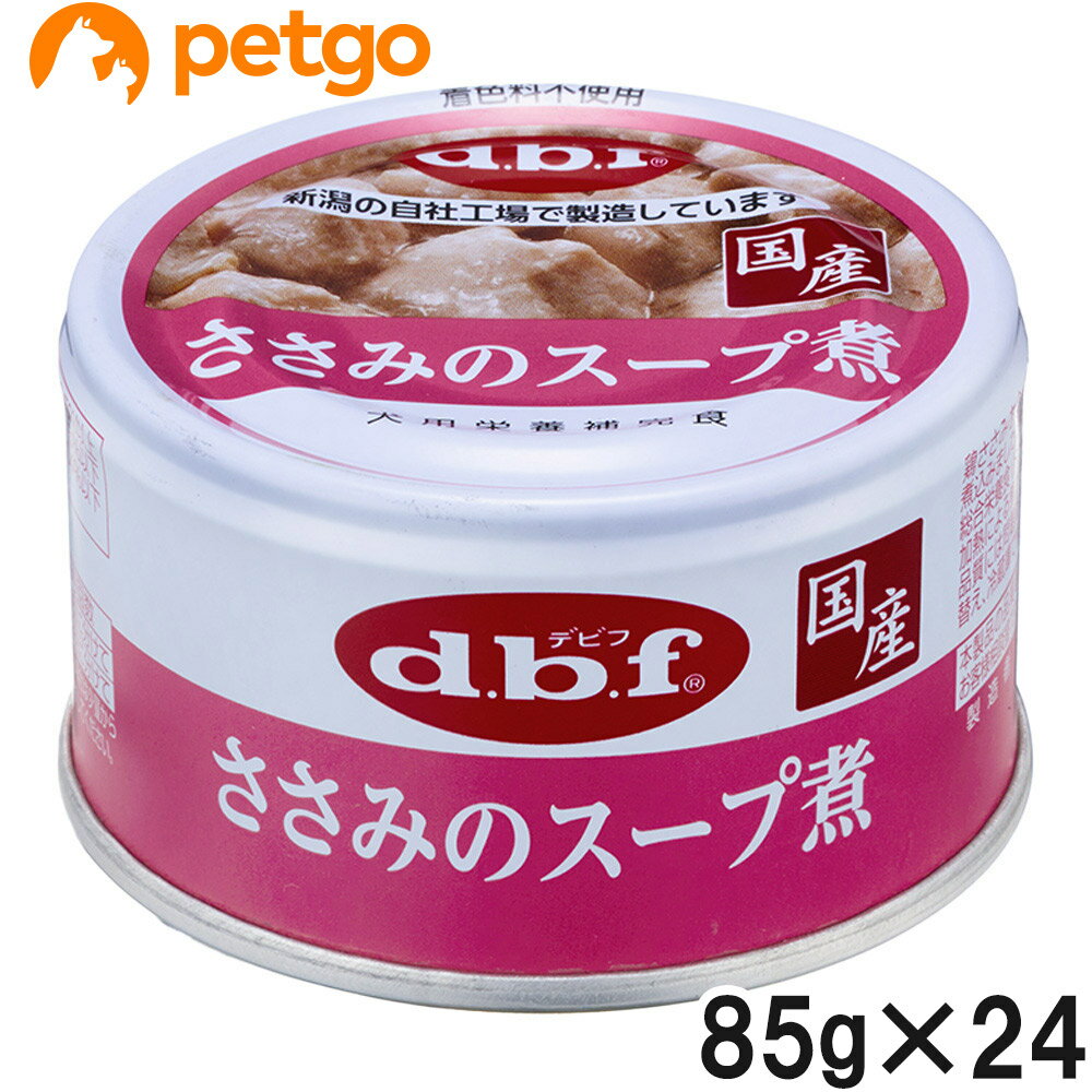 Rakuten - デビフ ささみのスープ煮 85g×24個【まとめ買い】