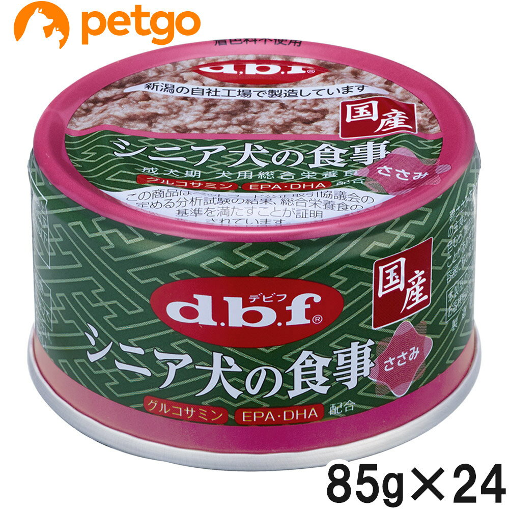 幼犬 - デビフ シニア犬の食事ささみ 85g×24個【まとめ買い】
