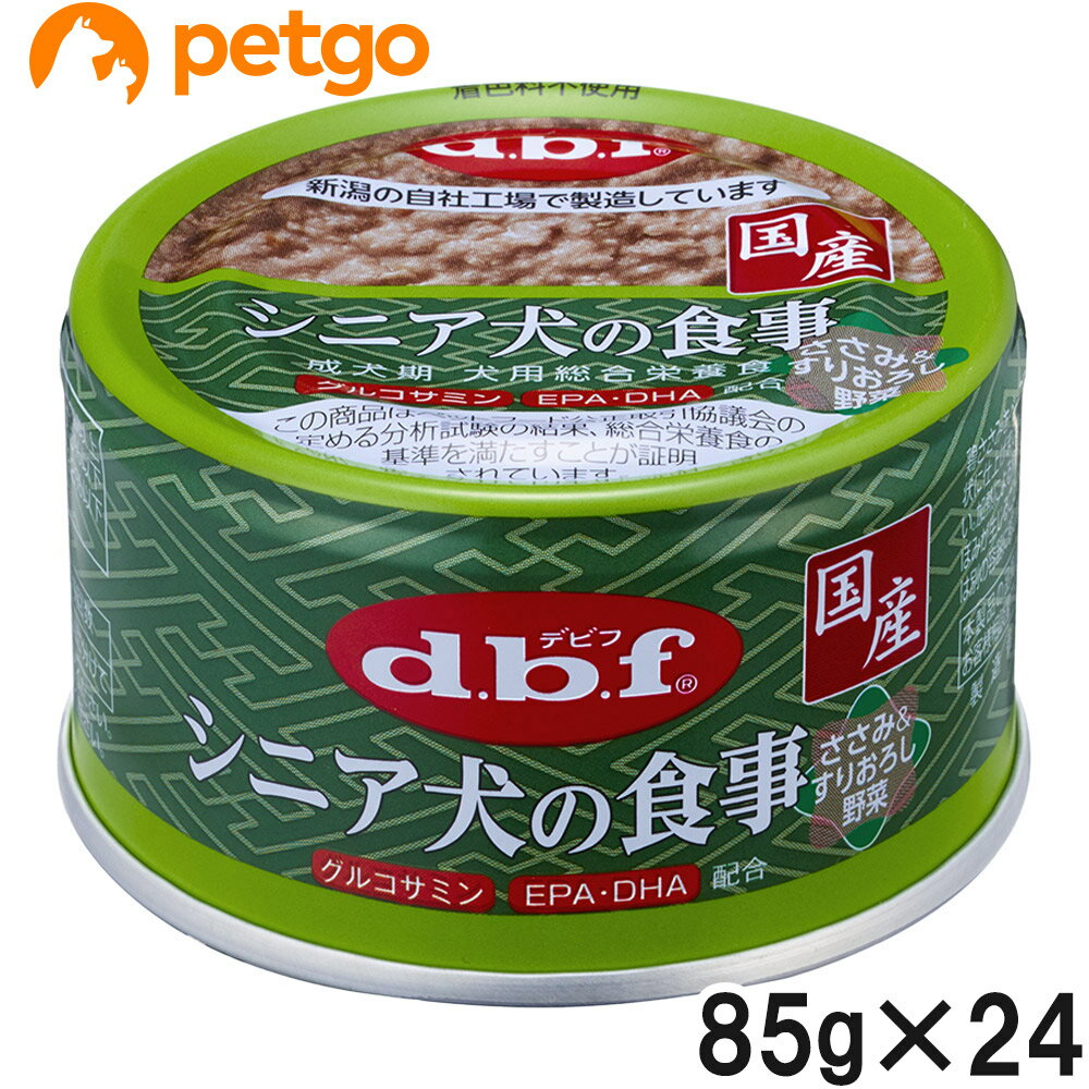 Rakuten - デビフ シニア犬の食事ささみ＆すりおろし野菜 85g×24個【まとめ買い】