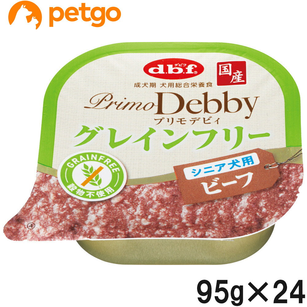 Rakuten - デビフ プリモデビィ グレインフリー シニア犬用 ビーフ 95g×24個【まとめ買い】