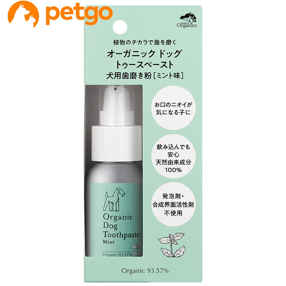 乐天商城 - made of Organics オーガニック ドッグ トゥースペースト ミント 50g