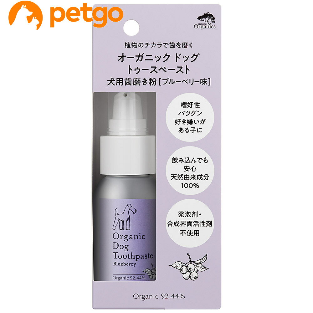 乐天商城 - made of Organics オーガニック ドッグ トゥースペースト ブルーベリー 50g