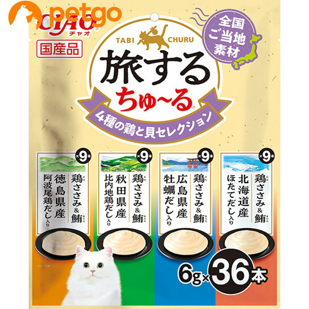 乐天商城 - いなば 旅するちゅ～る 4種の鶏と貝セレクション 36本入り
