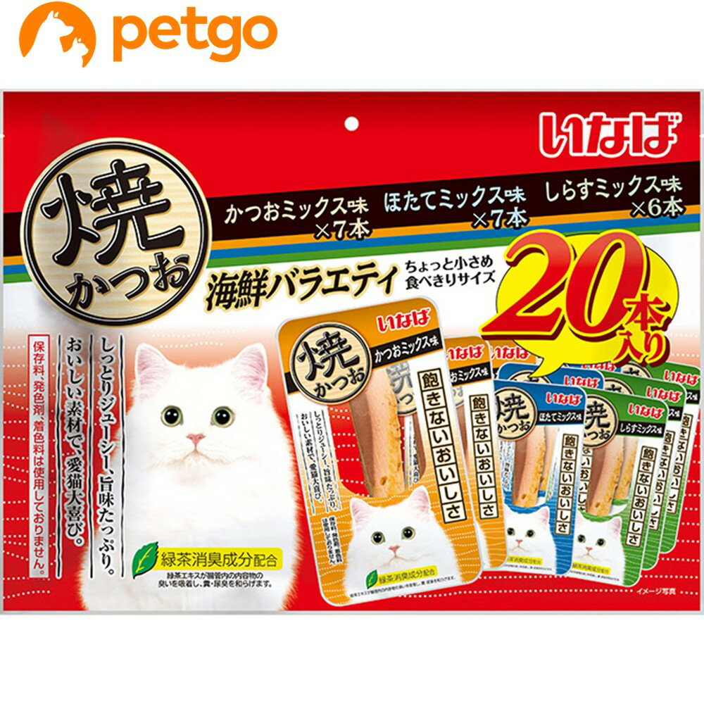 Rakuten - CIAO(チャオ) 焼かつお 海鮮バラエティ 20本入り