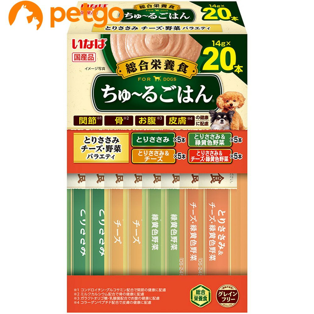 乐天商城 - いなば 犬用 ちゅ～るごはん とりささみチーズ・ヤサイバラエティ ボックス 20本入り