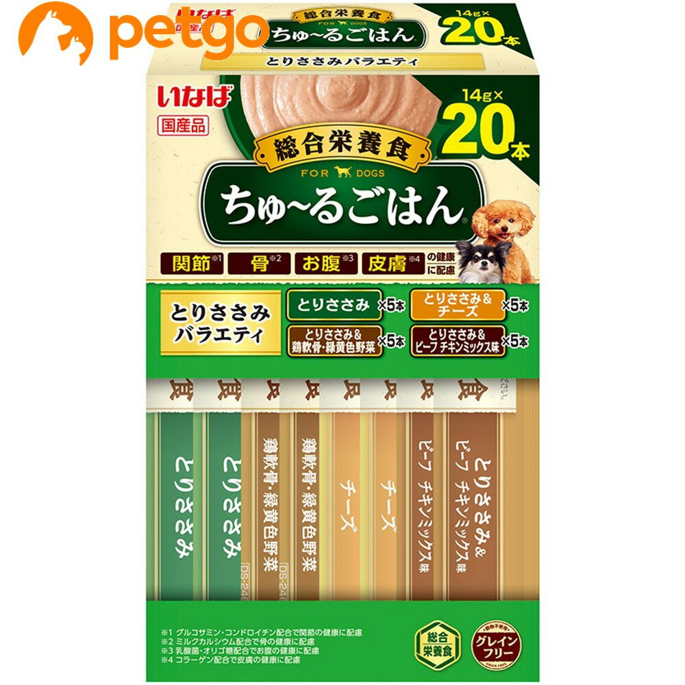 乐天商城 - いなば 犬用 ちゅ～るごはん とりささみバラエティ ボックス 20本入り