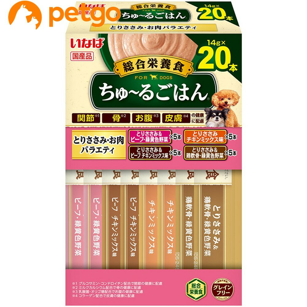 Rakuten - いなば 犬用 ちゅ～るごはん とりささみ・オニクバラエティ ボックス 20本入り