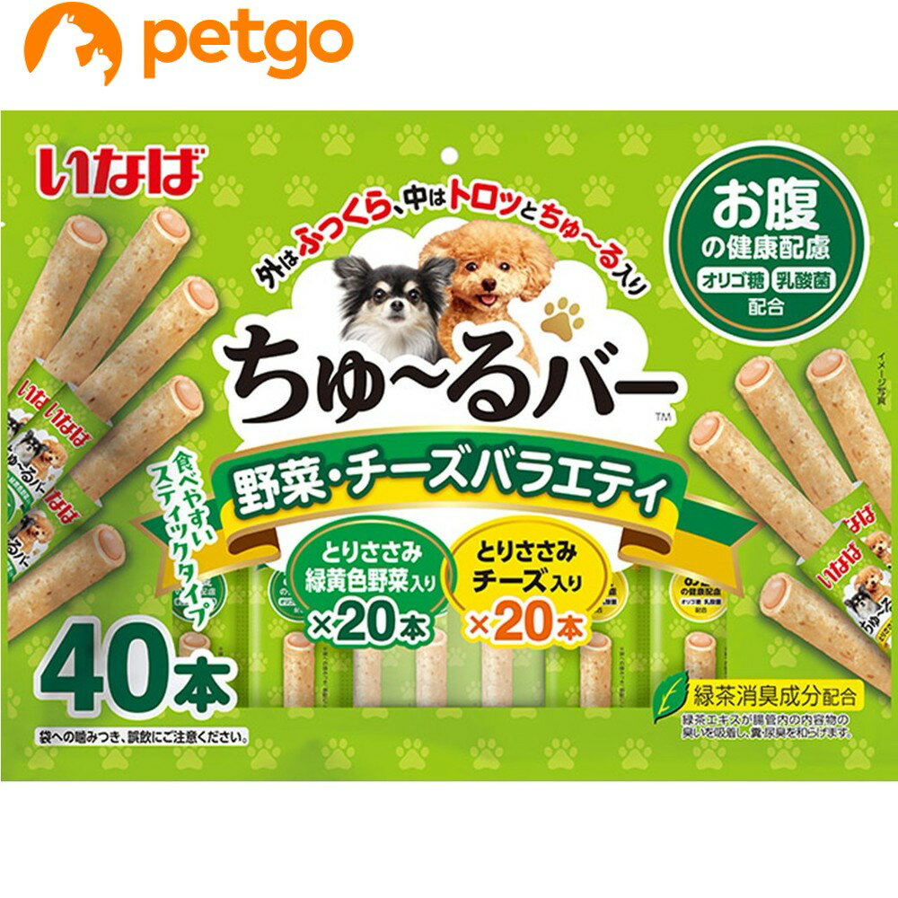 Rakuten - いなば 犬用 ちゅ～るバー 野菜・チーズバラエティ お腹の健康配慮 40本入り