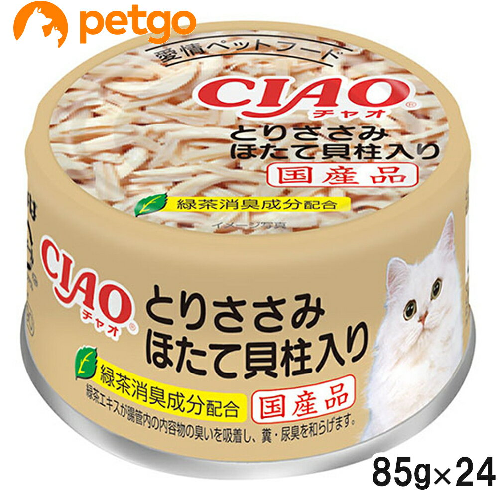 Rakuten - CIAO(チャオ) とりささみ ほたて貝柱入り 85g×24【まとめ買い】