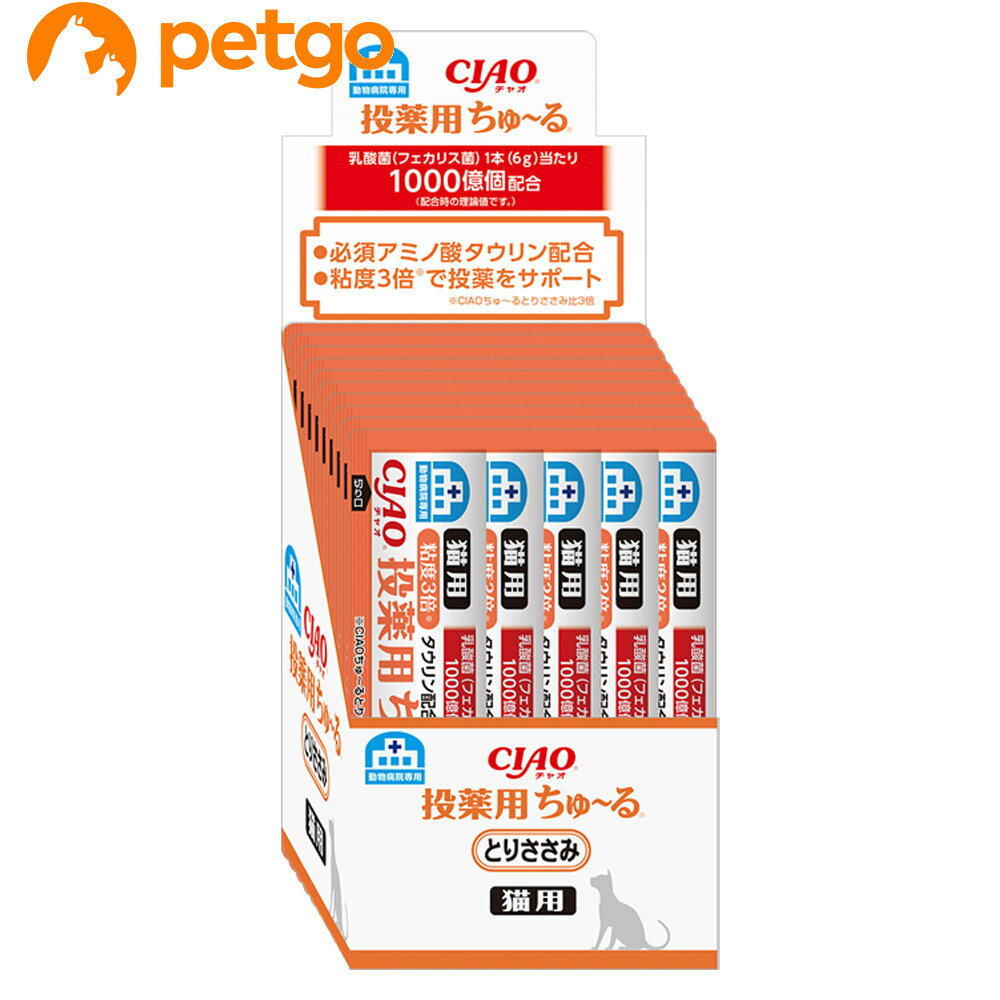動物病院専用 CIAO（チャオ）猫用 投薬用ちゅ～る とりささみ 6g×50本入
