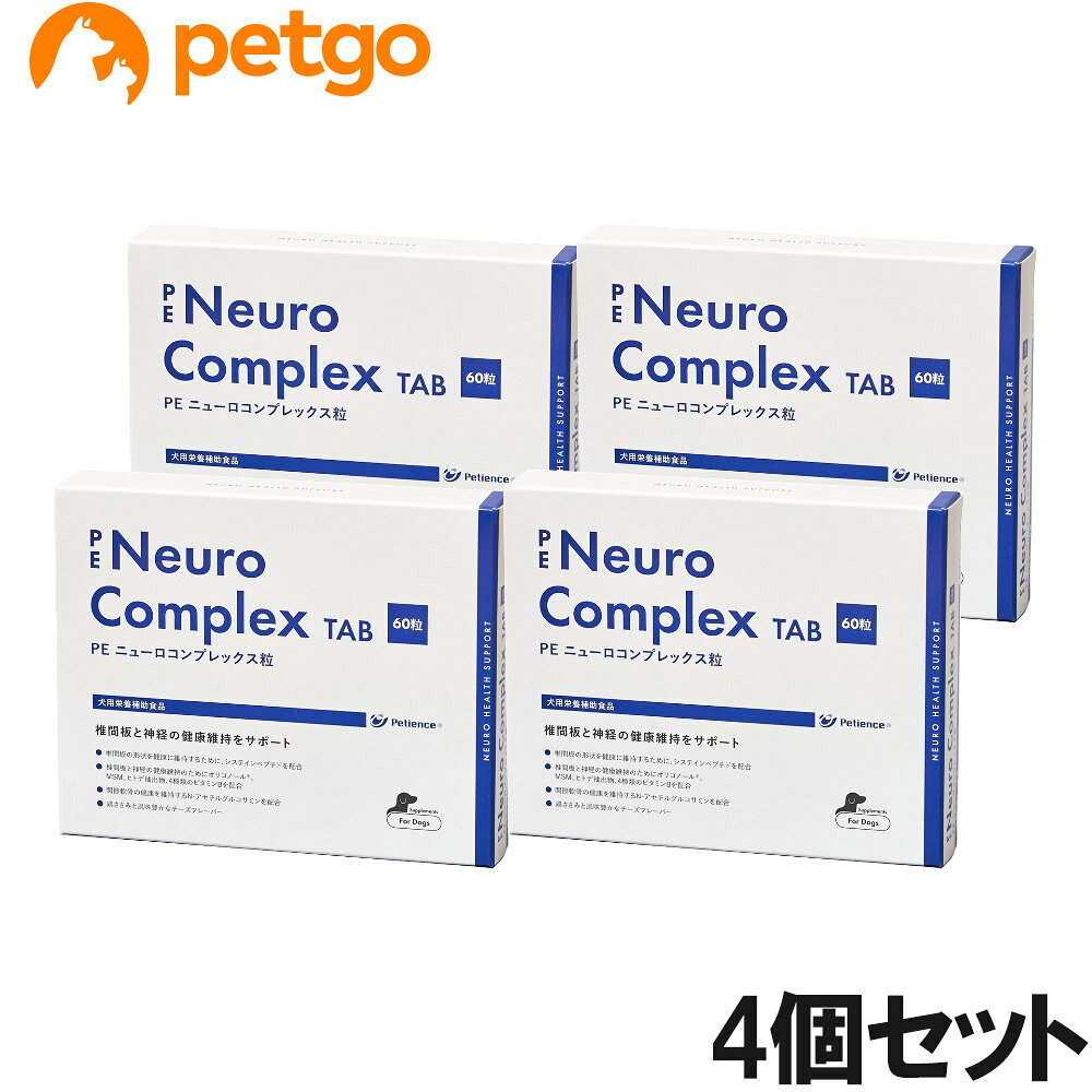 PE ニューロコンプレックス粒 犬用 60粒