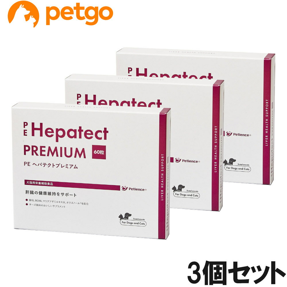 Other - 【3個セット】PE ヘパテクト プレミアム 犬猫用 60粒