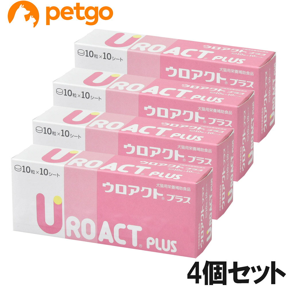 【4個セット】ウロアクトプラス 犬猫用 10粒×10シート