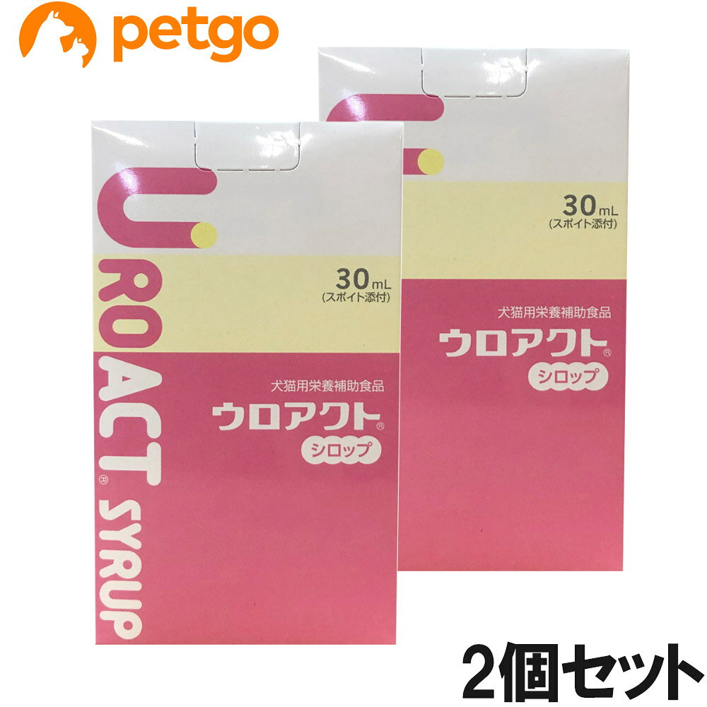 【2個セット】ウロアクトシロップ 犬猫用 30mL petgo-10055113 ペットゴー 楽天市場店 パッケージ画像