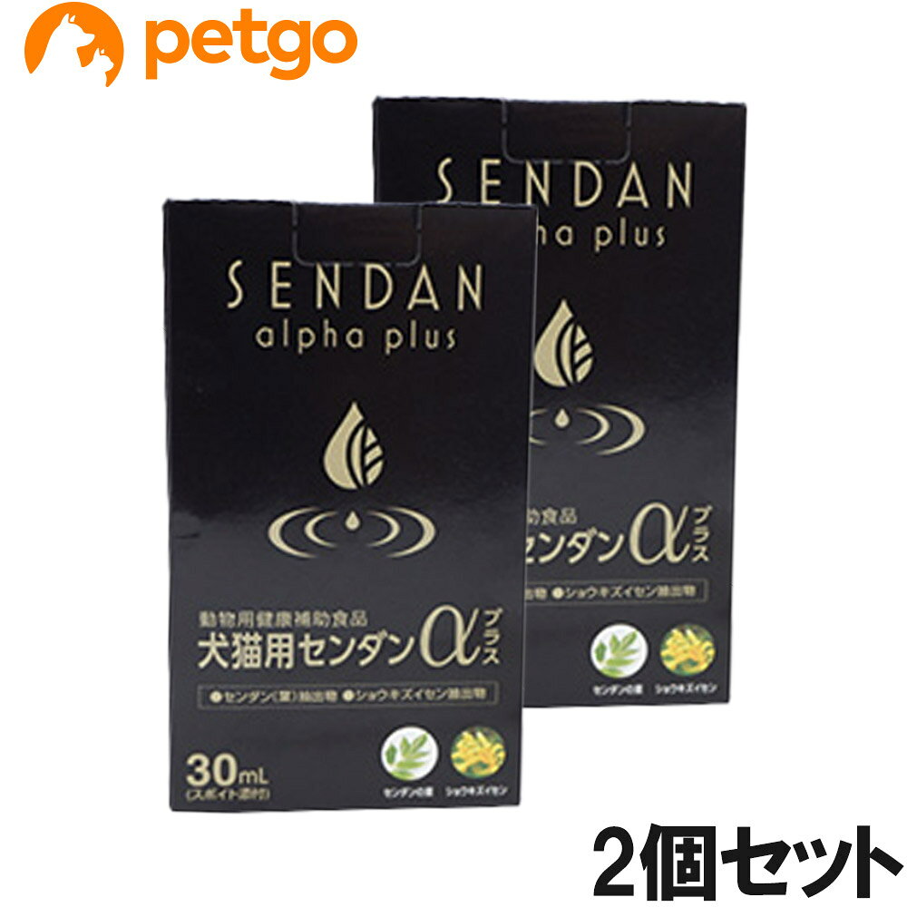 【2個セット】犬猫用センダンα プラス 30mL