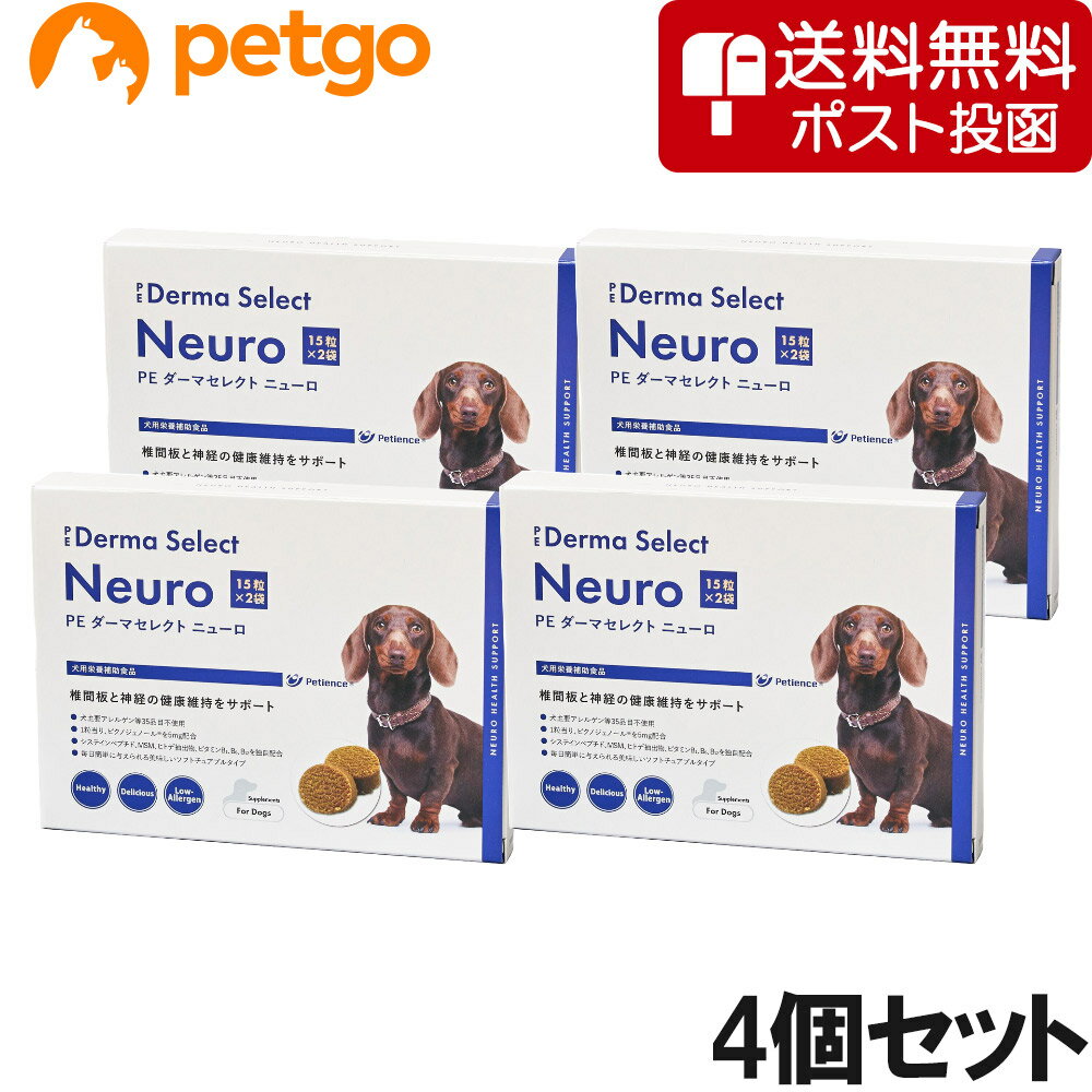 Co-Enzyme Q10 - 【ネコポス(同梱不可)】【4個セット】PE ダーマセレクト ニューロ 犬用 15粒×2袋
