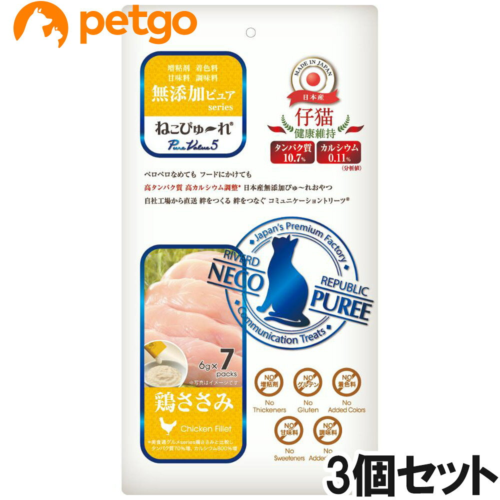 セット販売のため単品での返品は一切お受けしておりません。予めご了承ください。●ペロペロなめても。フードにかけても。高たんぱく質、高カルシウム調整、日本産無添加ぴゅ～れおやつです。●タンパク質量の調整により、仔猫の健康な身体の発達をサポート●カルシウム量調整により、仔猫の健康な骨格の発達をサポート●EPA、DHAが豊富なサーモンを配合し、仔猫の健康な脳の発達をサポート●増粘剤、甘味料、調味料、着色料不使用。グルテンフリー ■素材・材質：鶏ささみ、米粉、サーモン、焼鯛粉末 ■成分：たんぱく質7.0％以上、脂質0.5％以上、粗繊維0.5％以下、灰分1.5％以下、水分87.0％以下 ■代謝エネルギー：約4kcal／本 ■内容量：6g×7本本 ■サイズ：幅110×高さ210×奥行10mm ■重量：45g ■JANコード：4571130144828 ■原産国：日本 ■メーカー：リバードコーポレーション ■名称：ペットフード ■賞味期限 ：パッケージに記載 ■販売者：ペットゴー株式会社　0120-958-046 ■区分：ペットフード ■広告文責：ペットゴー株式会社　0120-958-046 ■更新日時：2026/07/01 09:12:09 ＜免責事項＞本サイトに掲載されている商品情報は、商品パッケージやカタログ、またはメーカーから提供された情報に基づくものであり、その内容について当社は責任を負いかねます。これらについてのお問い合わせはメーカーに直接行っていただきますようお願いいたします。また、メーカーによる仕様変更に伴い商品の表記と実際の仕様が異なる場合がございます。