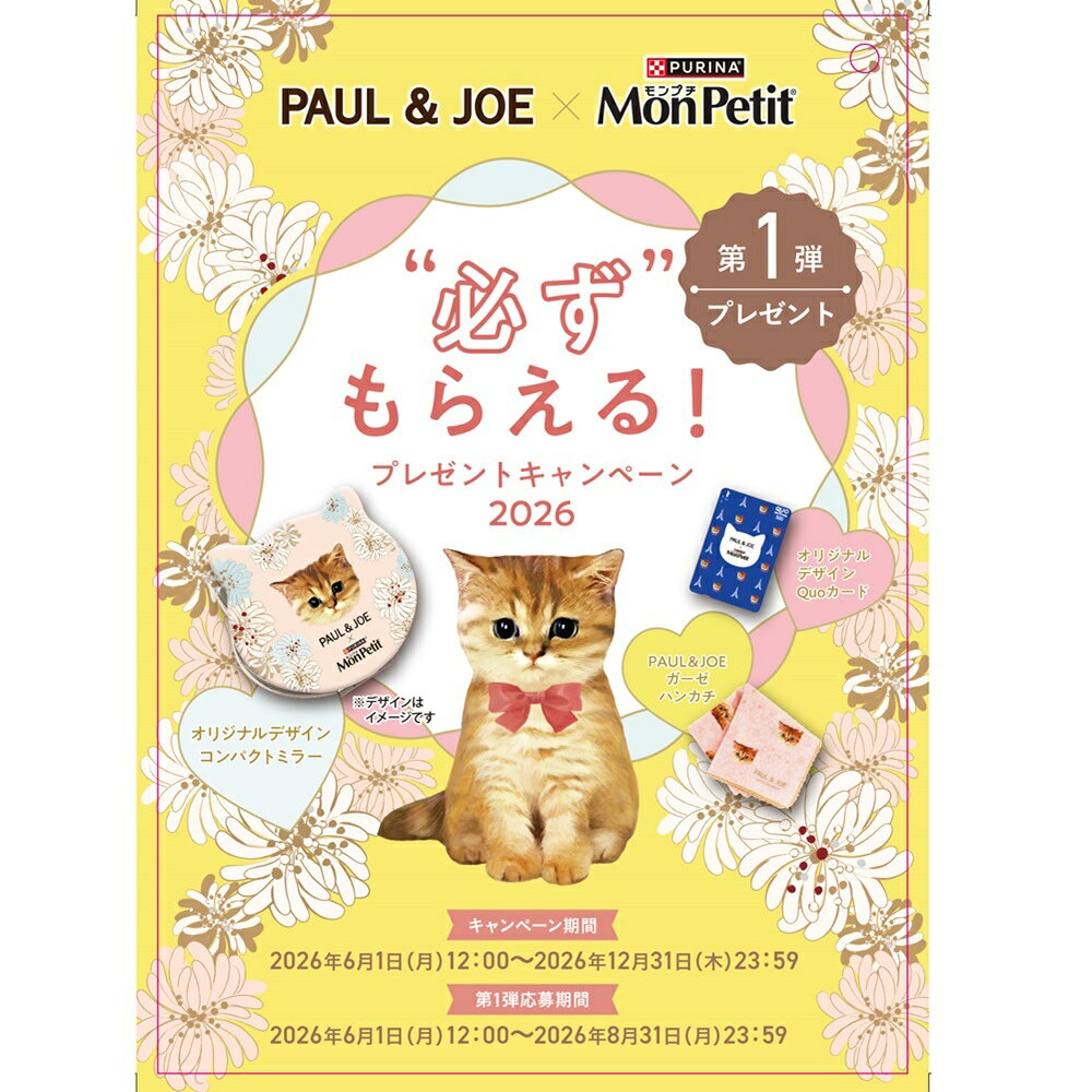 モンプチ プチリュクス パウチ まぐろの鯛添え かつおだし仕立て 35g×48袋【まとめ買い】 petgo-10050600 ペットゴー 楽天市場店 サンプル画像2