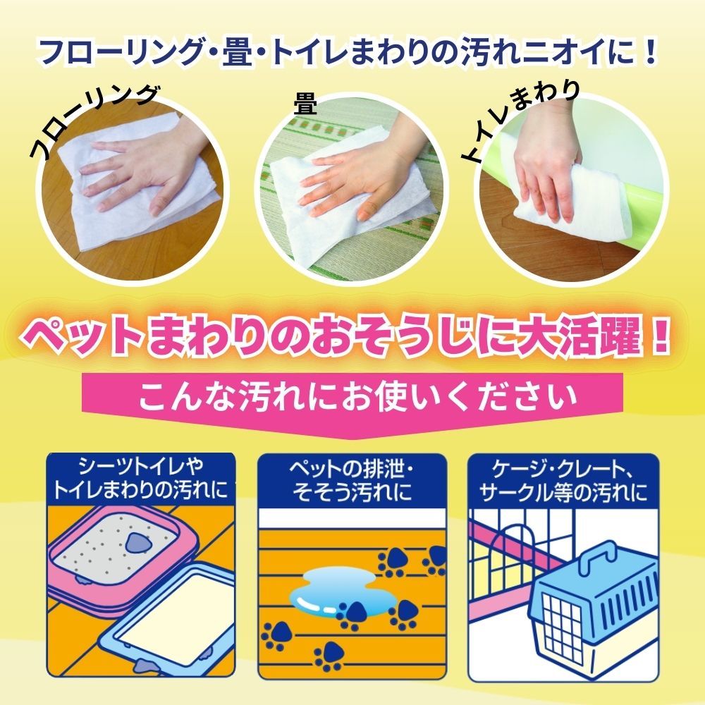 ペットゴー 楽天市場店のJOYPET(ジョイペット) オシッコ汚れ専用 おそうじシート お徳用 つめかえ用 100枚×6袋【まとめ買い】｜アングル2