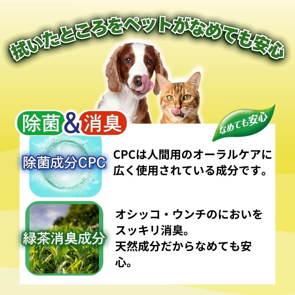 ペットゴー 楽天市場店のJOYPET(ジョイペット) オシッコ汚れ専用 おそうじシート お徳用 つめかえ用 100枚×6袋【まとめ買い】｜アングル3
