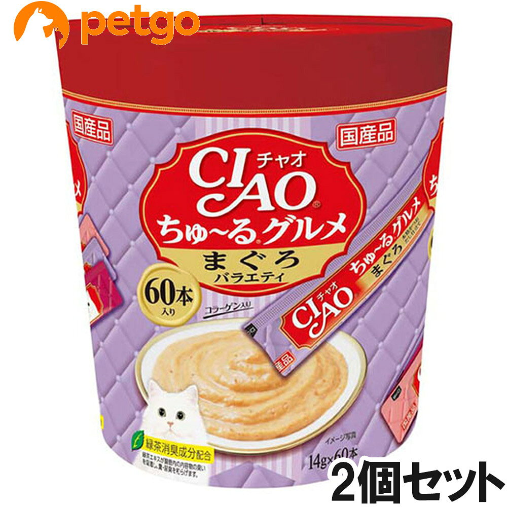 CIAO(チャオ) ちゅ～るグルメ まぐろバラエティ 60本入り×2個【まとめ買い】