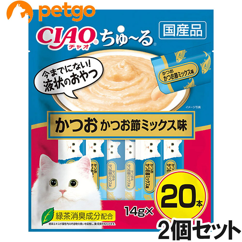液状おやつです。舐めて食べられるので、子猫や高齢猫ちゃんも食べやすいおやつです。かつお・かつお節ミックス味が20本入っています。 ■素材・材質：かつお、かつお節エキス、糖類（オリゴ糖等）、植物性油脂、増粘剤（加工でん粉）、増粘多糖類、ミネラル類、調味料（アミノ酸等）、ビタミンE、緑茶エキス、紅麹色素 ■成分：粗たん白質7．0％以上、粗脂肪0．2％以上、粗繊維0．1％以下、粗灰分1．7％以下、水分91．0％以下 ■代謝エネルギー：約7kcal/本 ■内容量：14g×20本×2個 ■JANコード：4901133720437 ■原産国：日本 ■メーカー：いなばペットフード ■名称：ペットフード ■賞味期限 ：パッケージに記載 ■販売者：ペットゴー株式会社　0120-958-046 ■区分：ペットフード ■広告文責：ペットゴー株式会社　0120-958-046 ■更新日時：2026/07/21 13:11:58 ＜免責事項＞本サイトに掲載されている商品情報は、商品パッケージやカタログ、またはメーカーから提供された情報に基づくものであり、その内容について当社は責任を負いかねます。これらについてのお問い合わせはメーカーに直接行っていただきますようお願いいたします。また、メーカーによる仕様変更に伴い商品の表記と実際の仕様が異なる場合がございます。