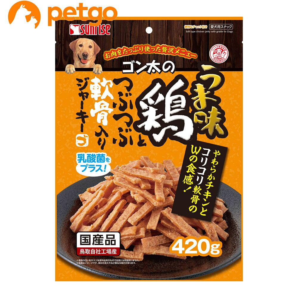 ゴン太のうま味鶏とつぶつぶ軟骨入りジャーキー 420g