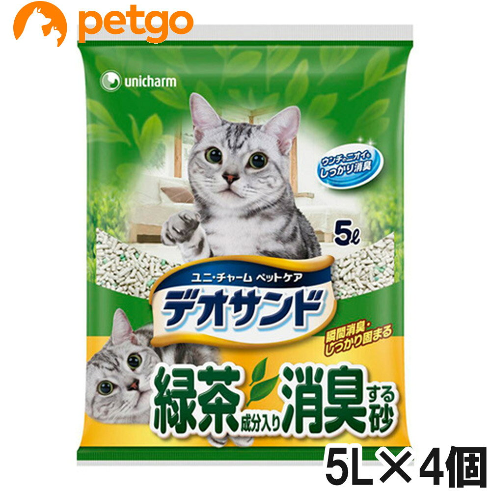 デオサンド 緑茶成分入り消臭する砂 5L×4個【まとめ買い】