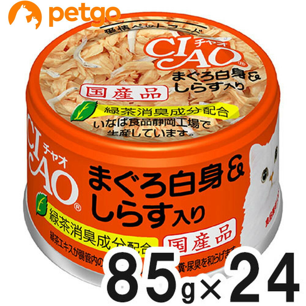 CIAO(チャオ) まぐろ白身＆しらす入り 85g×24缶【まとめ買い】