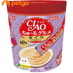 CIAO(チャオ) ちゅ～るグルメ まぐろバラエティ 60本入り【あす楽】