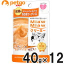 MiawMiaw(ミャウミャウ) クリーミー 名古屋コーチン風味 40g×12袋