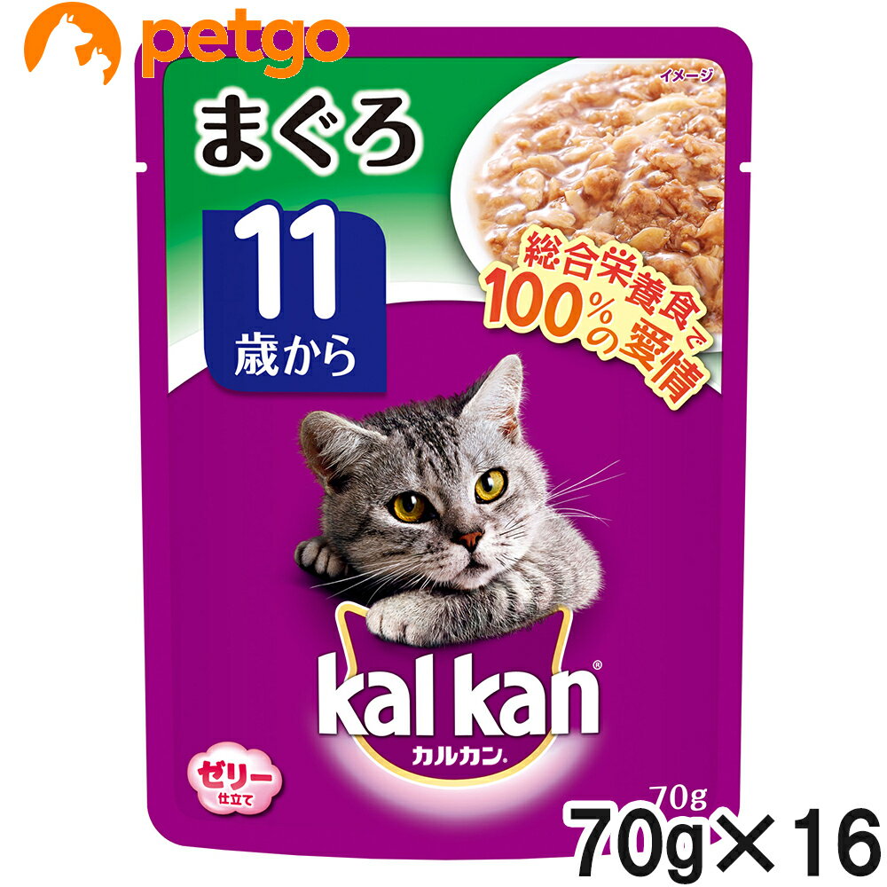 カルカン パウチ 11歳から まぐろ 70g×16袋【まとめ買い】【あす楽】