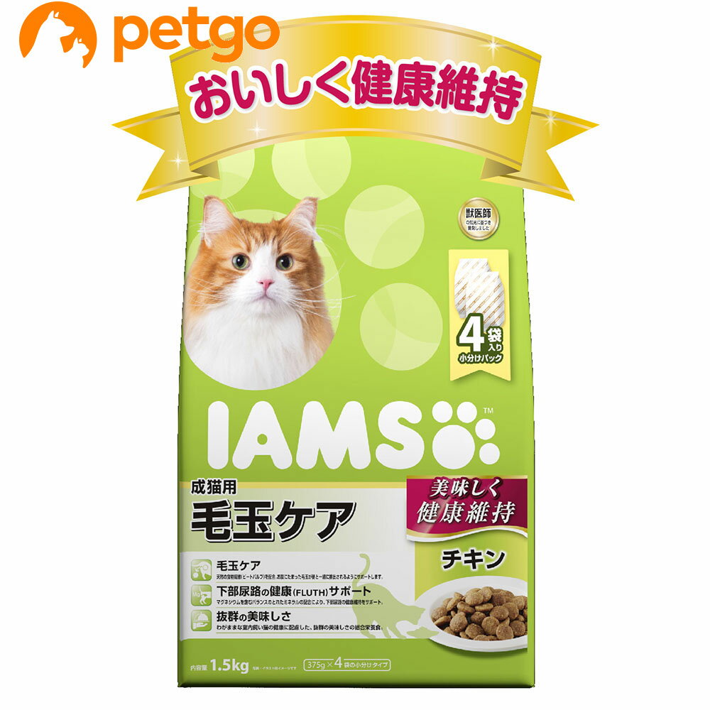 Rakuten - アイムス 成猫用 毛玉ケア チキン 1.5kg