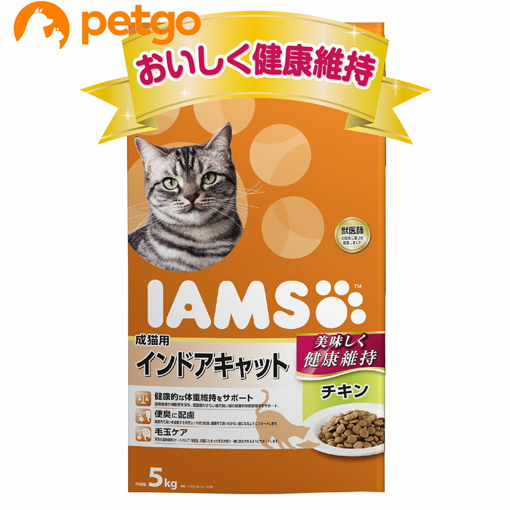 Rakuten - アイムス 成猫用 インドアキャット チキン 5kg