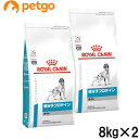 【2袋セット】ロイヤルカナン 食事療法食 犬用 低分子プロテイン ライト ドライ 8kg【あす楽】